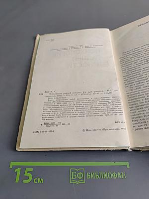 Психология ранней юности