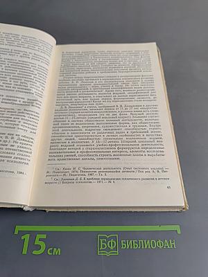 Психология ранней юности