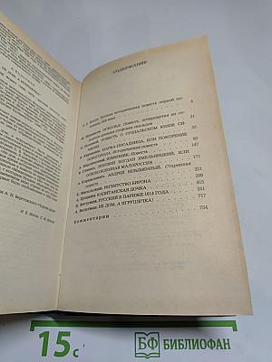 Русская историческая повесть первой половины XIX века