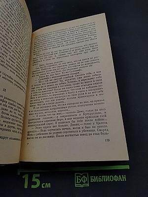 У виноградника