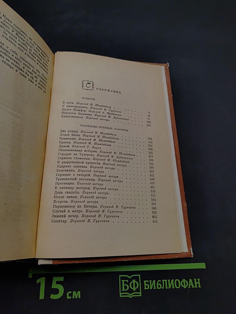 У виноградника