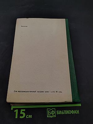 Пособие по математике для поступающих в институт