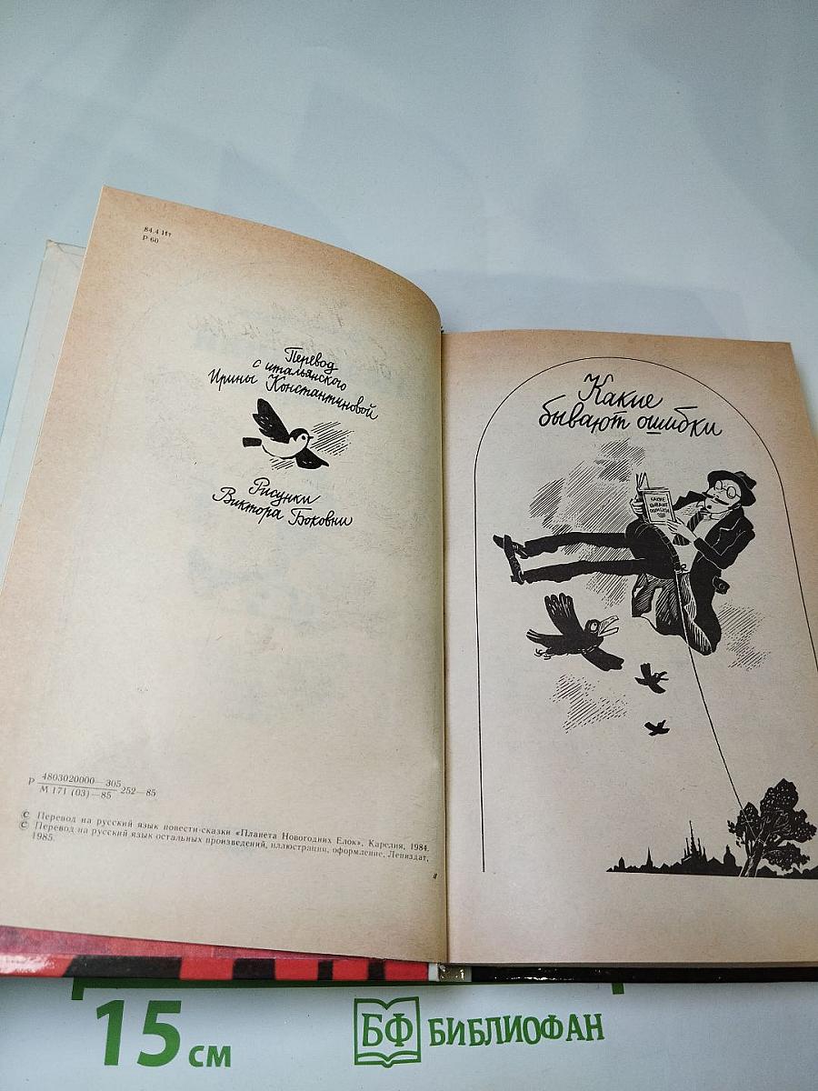 Новогодний подарок