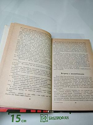 Новогодний подарок