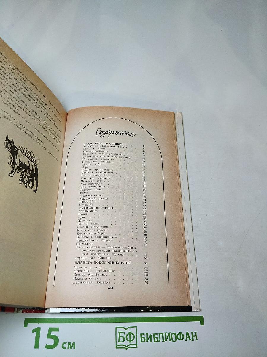 Новогодний подарок