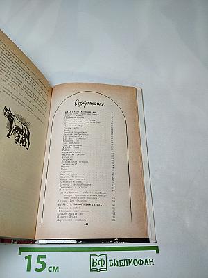 Новогодний подарок