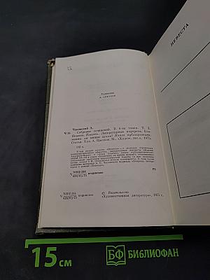 Собрание сочинений в трех томах. Том третий. Литературные портреты. Блаженны ли нищие духом? Книга публицистики
