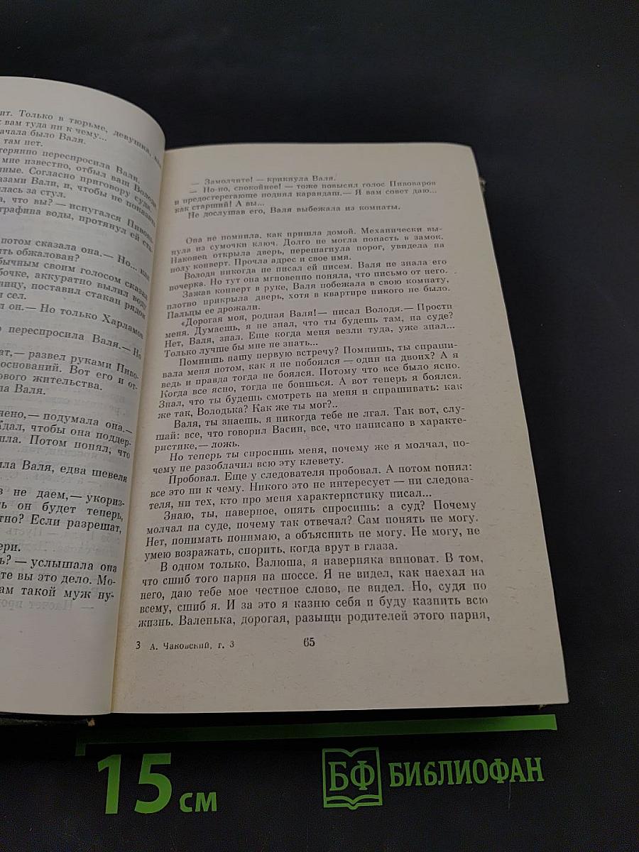 Собрание сочинений в трех томах. Том третий. Литературные портреты. Блаженны ли нищие духом? Книга публицистики