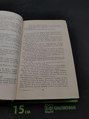 Собрание сочинений в трех томах. Том третий. Литературные портреты. Блаженны ли нищие духом? Книга публицистики