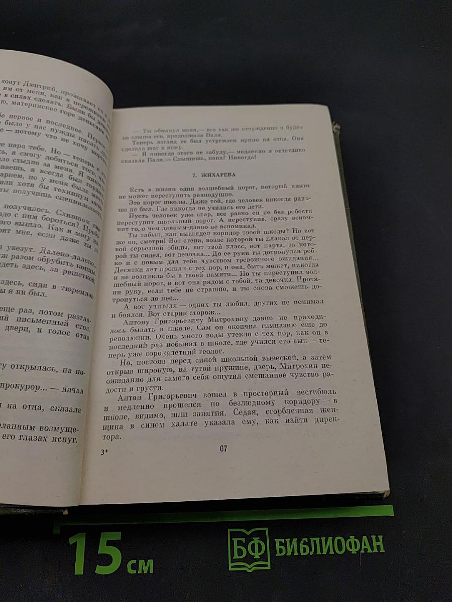 Собрание сочинений в трех томах. Том третий. Литературные портреты. Блаженны ли нищие духом? Книга публицистики