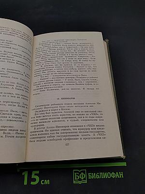 Собрание сочинений в трех томах. Том третий. Литературные портреты. Блаженны ли нищие духом? Книга публицистики