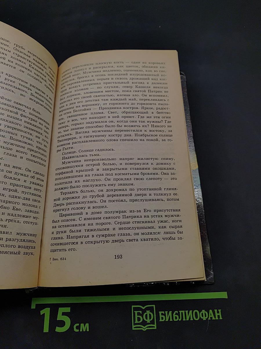 Манити