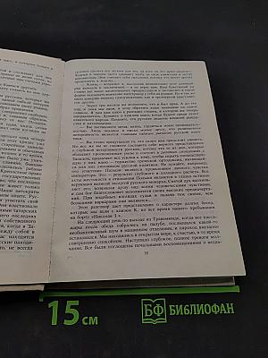 Николаевская Россия