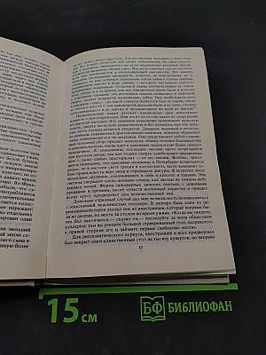 Николаевская Россия