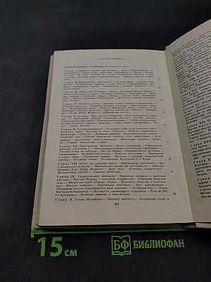Николаевская Россия