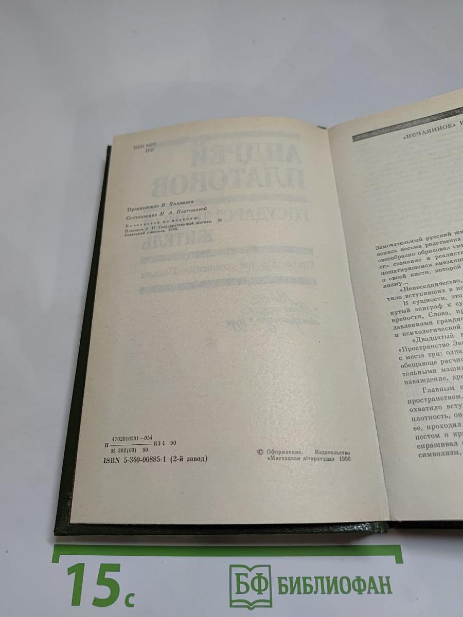 Государственный житель