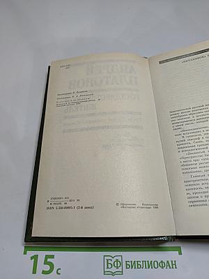 Государственный житель