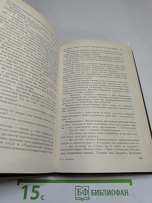 Государственный житель