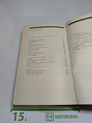 Государственный житель