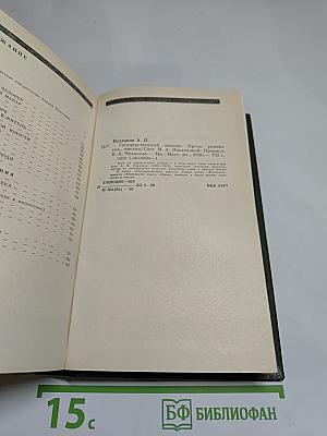 Государственный житель