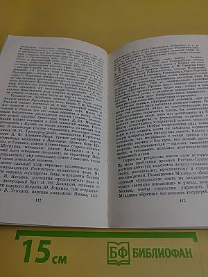Иван Грозный
