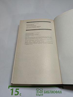 Государственный житель