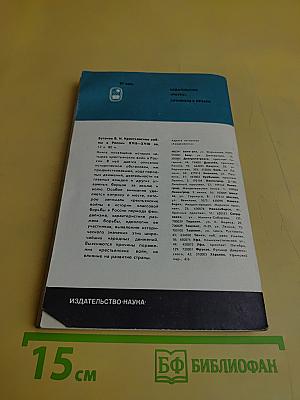 Иван Грозный