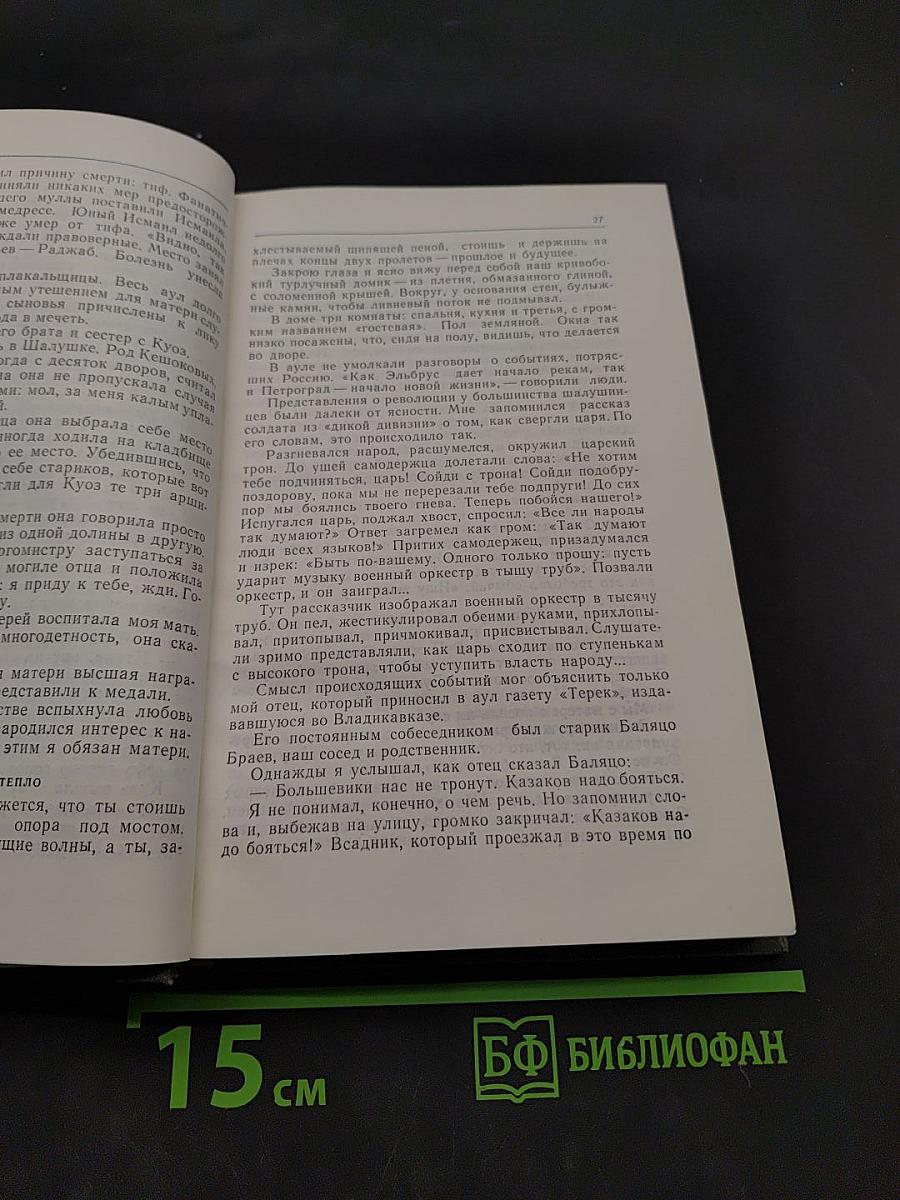 Вид с Белой горы