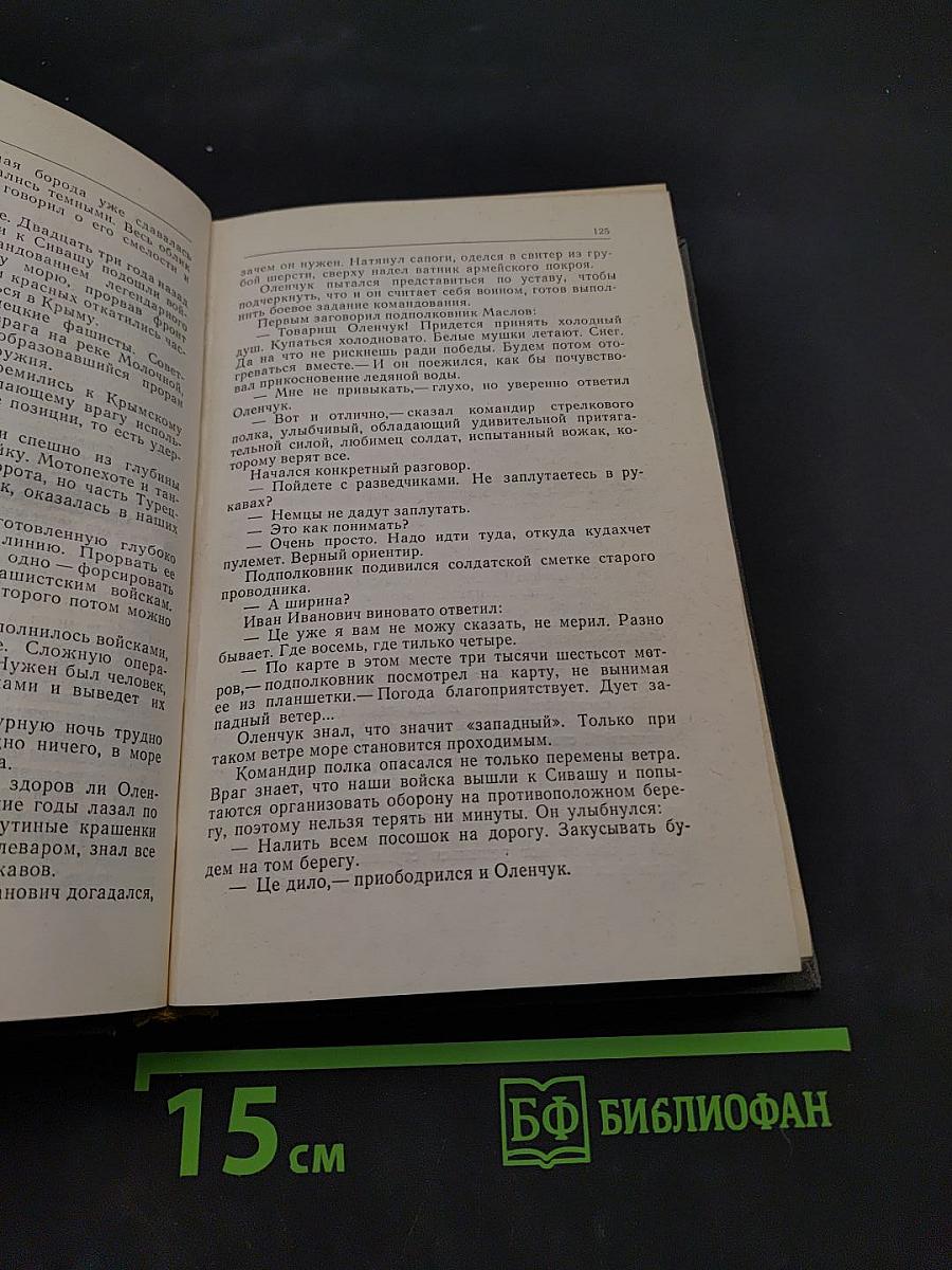 Вид с Белой горы
