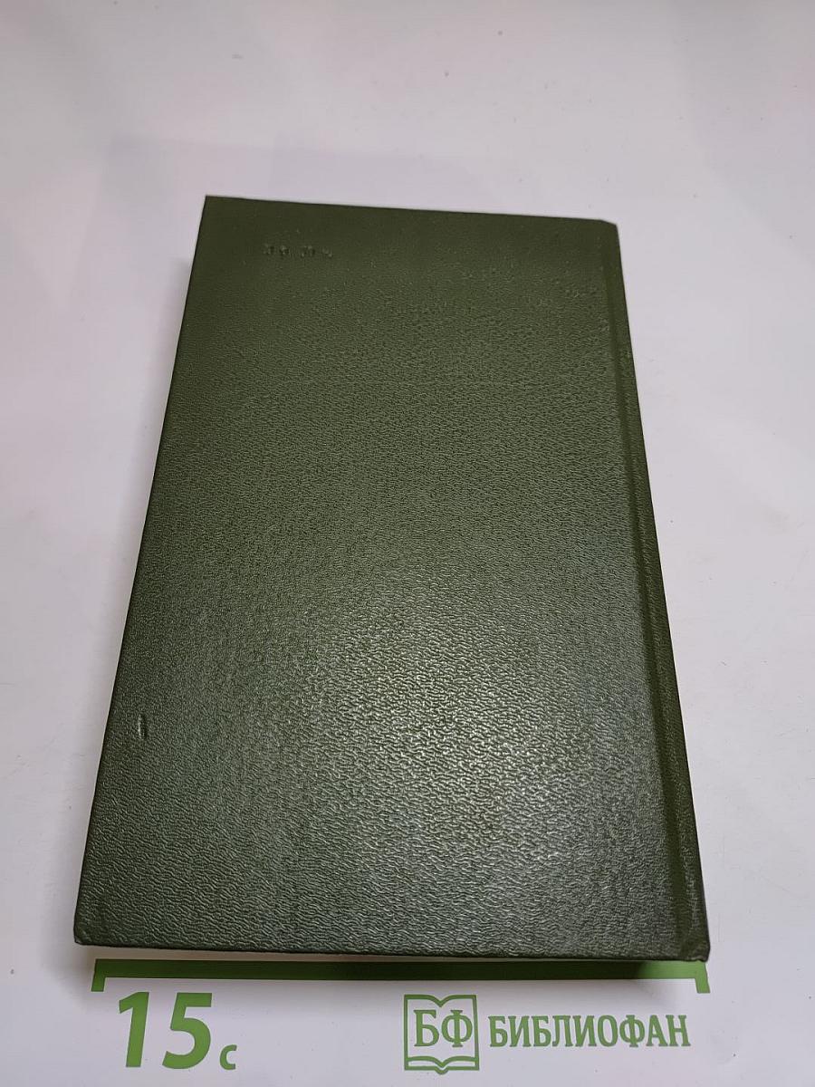 Государственный житель