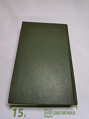 Государственный житель