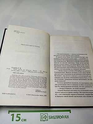 Пять шагов по облакам