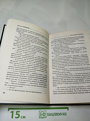 Пять шагов по облакам