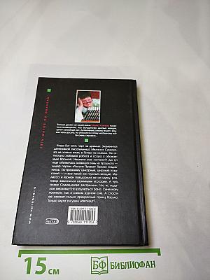 Пять шагов по облакам