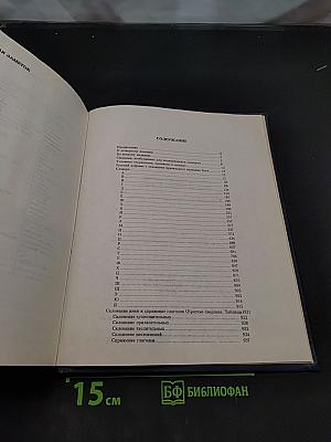 Толковый словарь русского языка