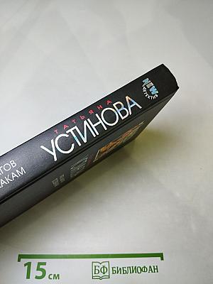 Пять шагов по облакам