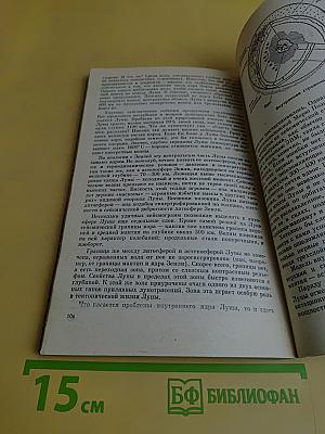 Маршрутами ХХ века