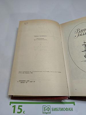 Владетель Баллантрэ. Рассказы. Повести