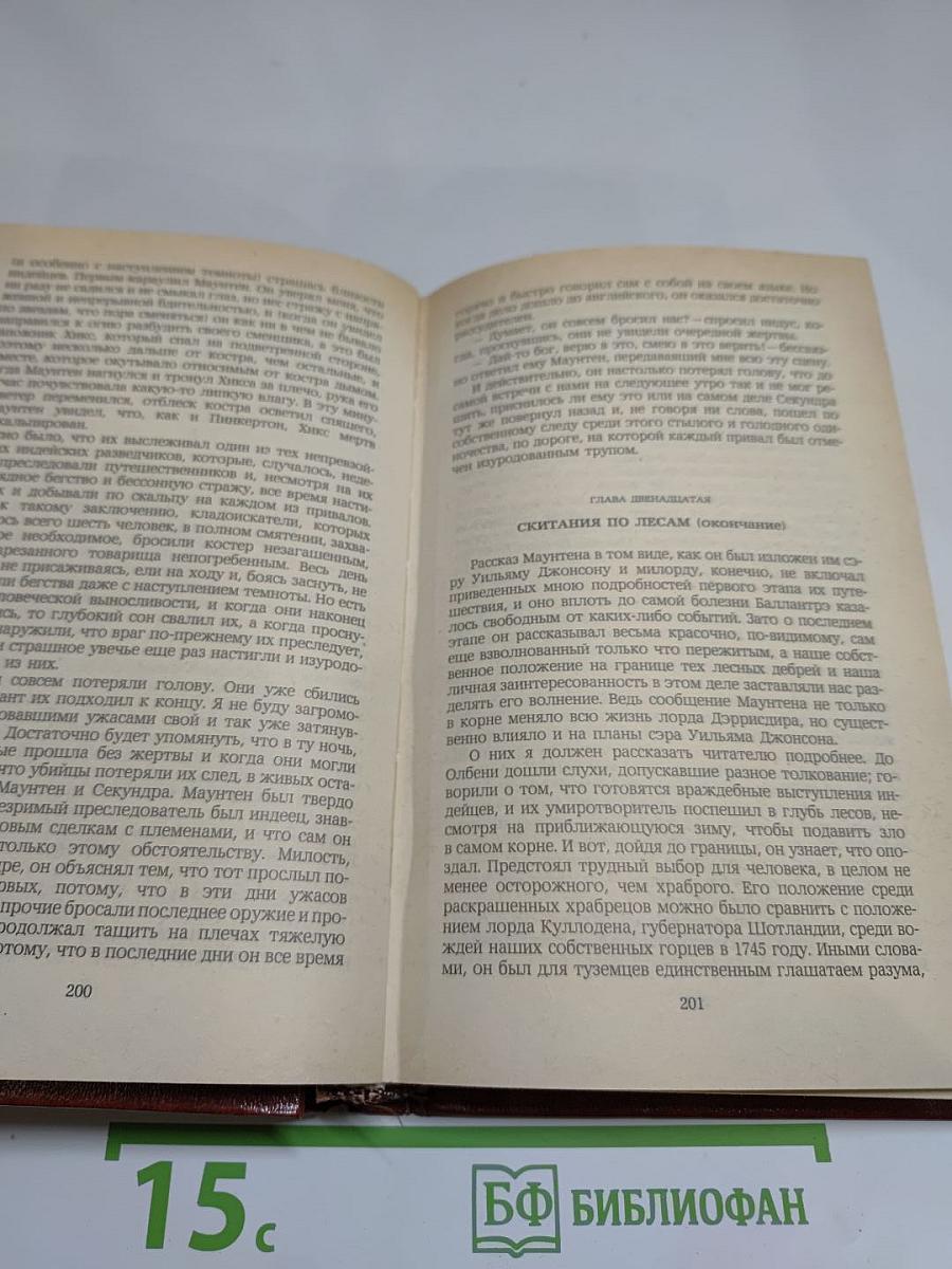Владетель Баллантрэ. Рассказы. Повести