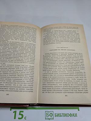 Владетель Баллантрэ. Рассказы. Повести