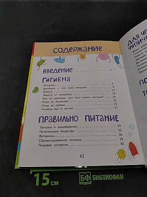 Будь здоров!
