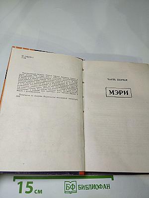 Да сгинет день...