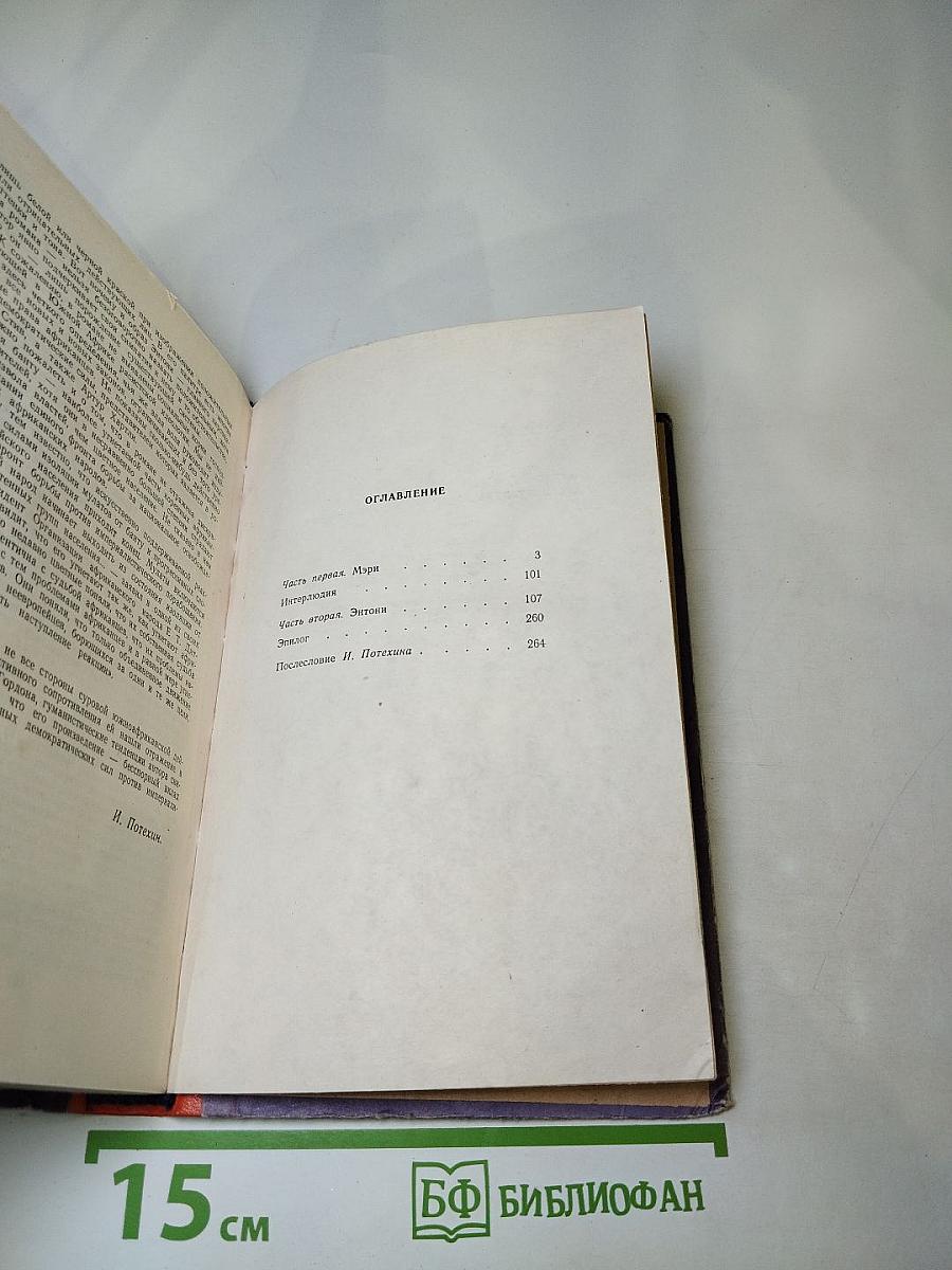 Да сгинет день...