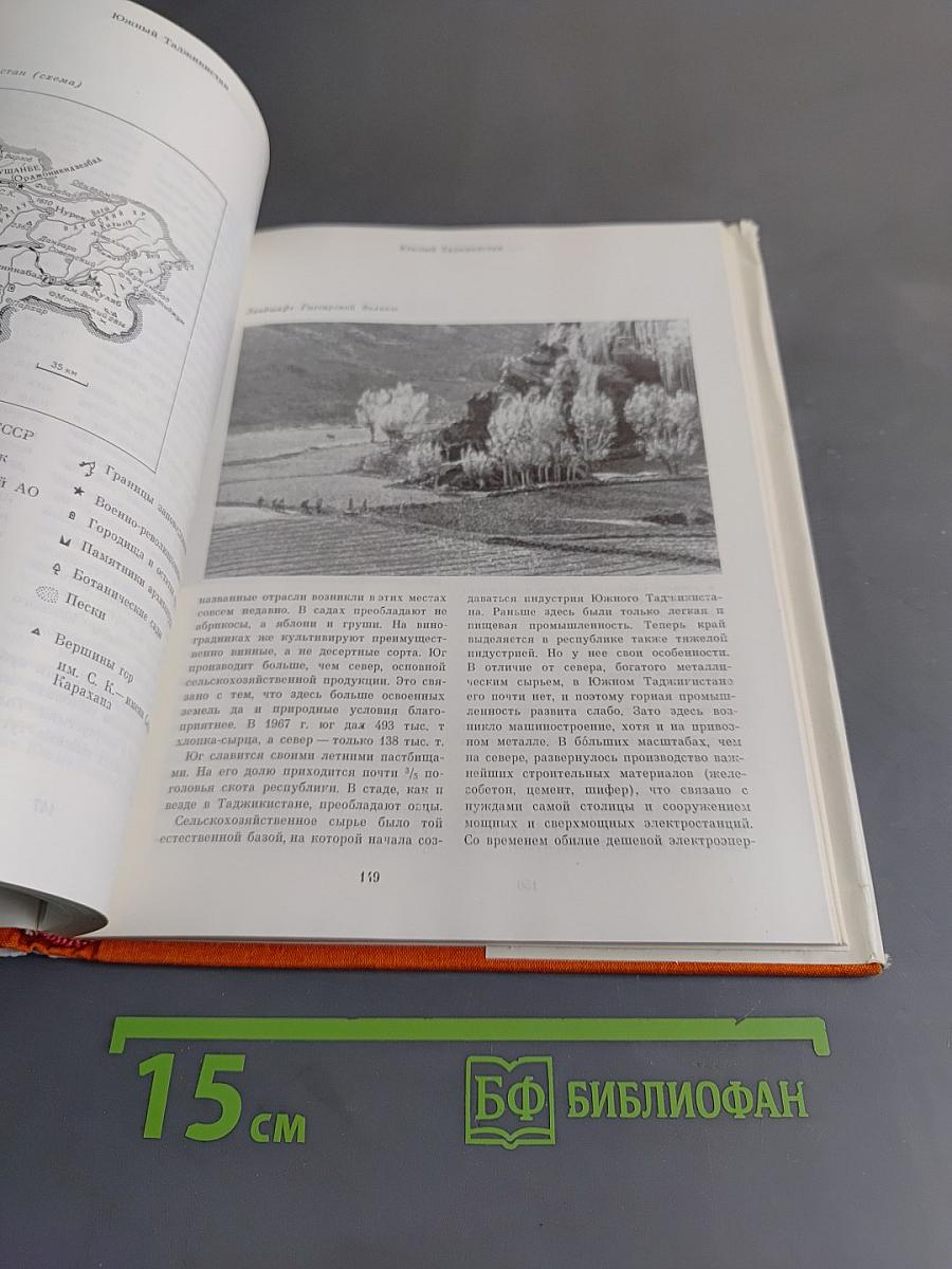Таджикистан