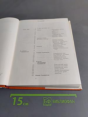 Таджикистан