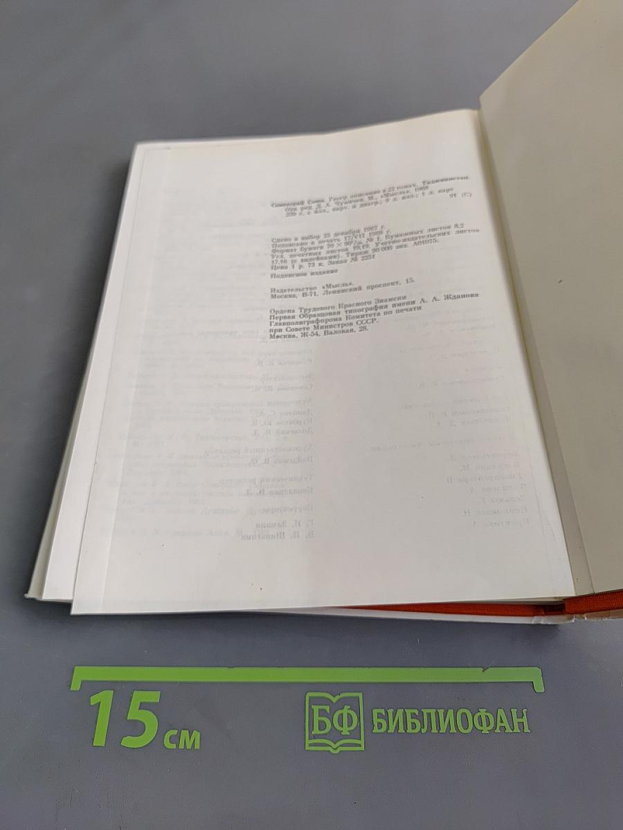 Таджикистан