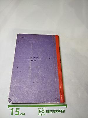 Да сгинет день...