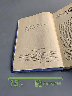Искатели