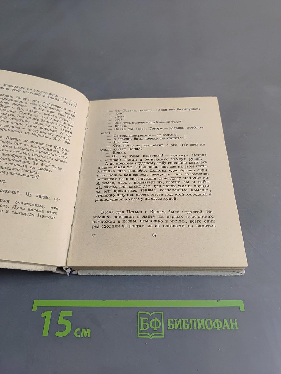 Хлеб – имя существительное