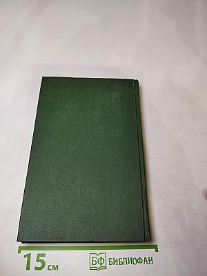 Тихий Дон, Книга вторая